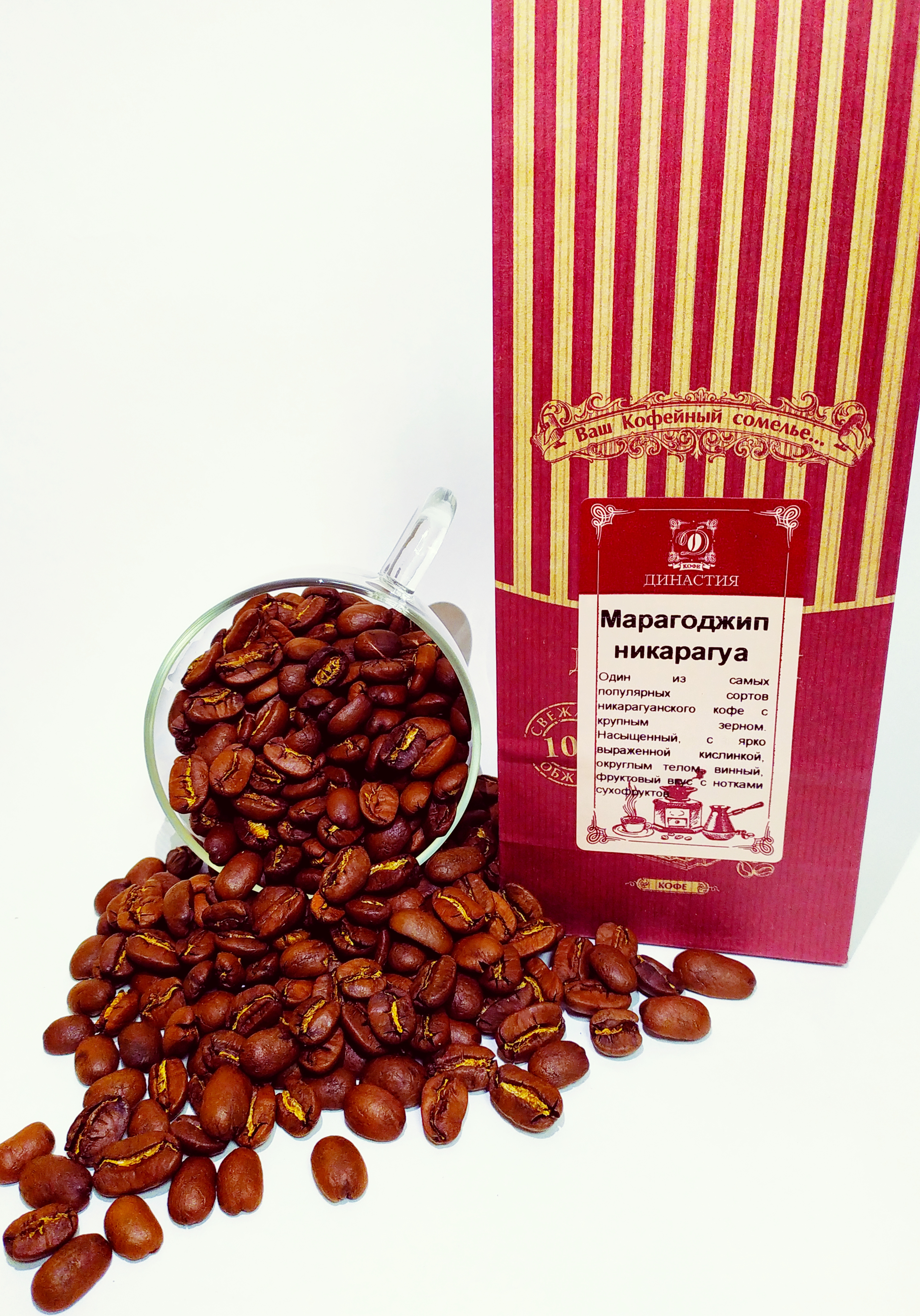 картинка кофе Марагоджип Никарагуа, 500 гр. maragogype