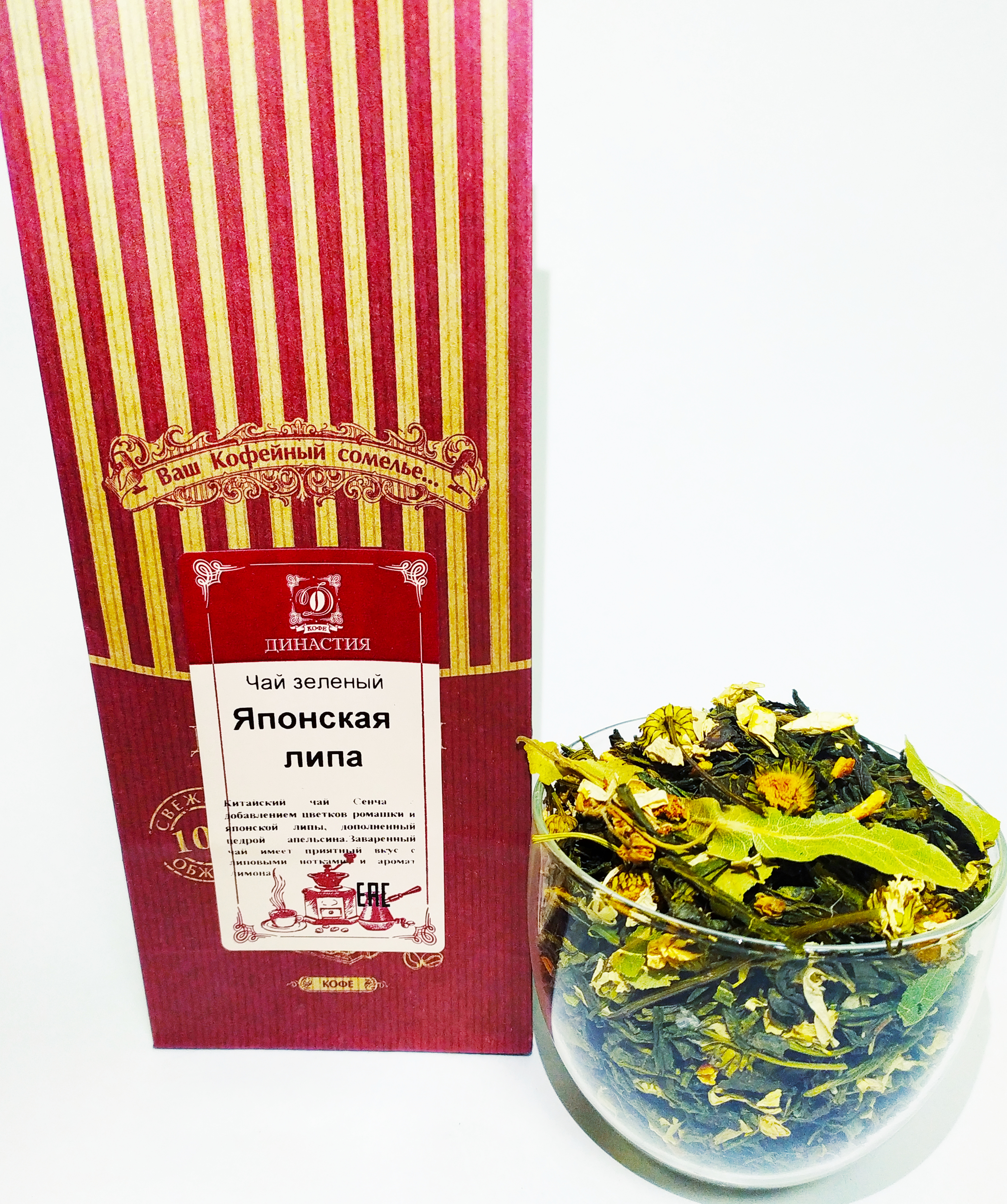 Чай ароматизированный Японская липа, 500 гр.
