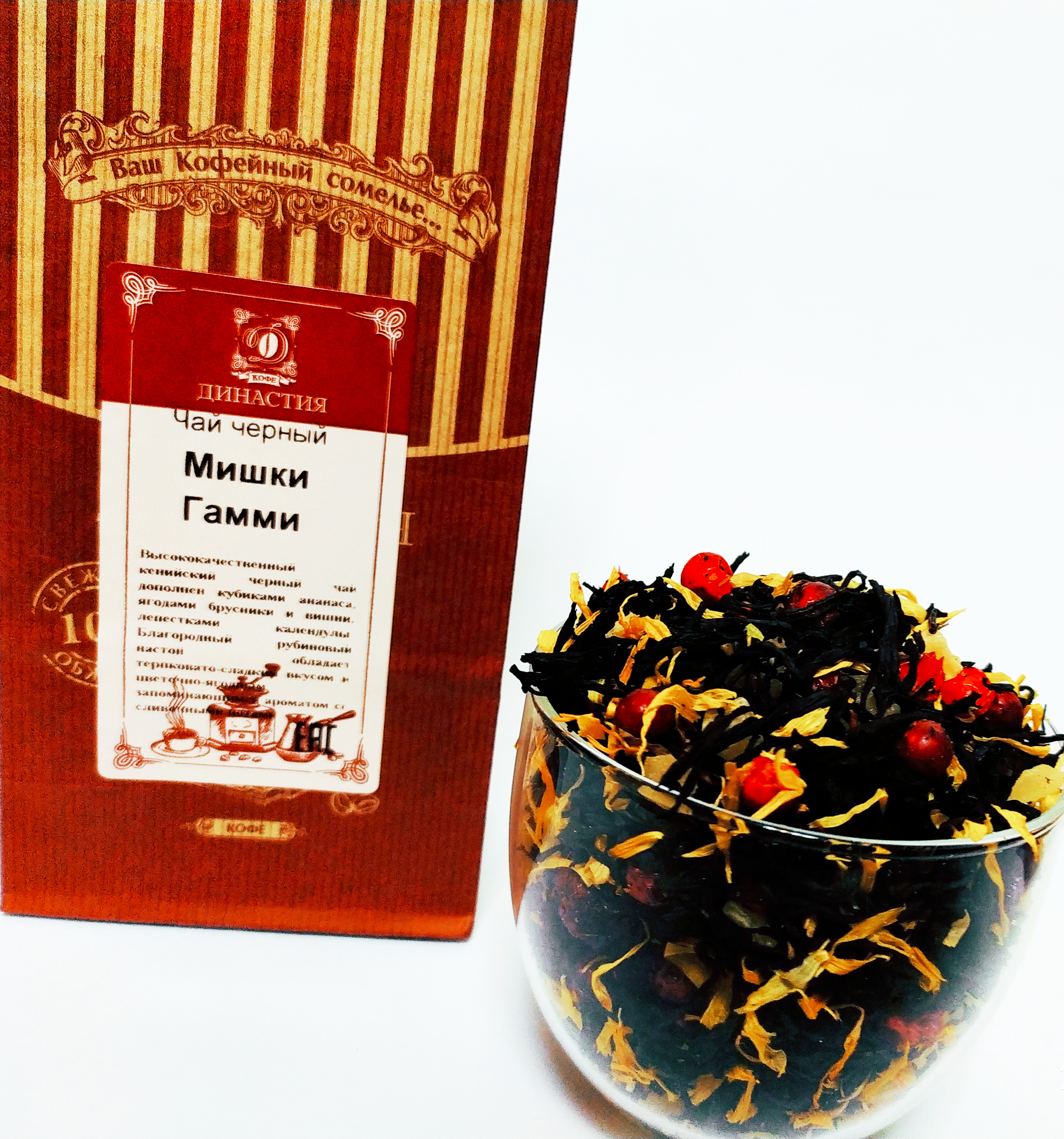 картинка Мишки Гамми, 500 гр. Черный ароматизированный чай