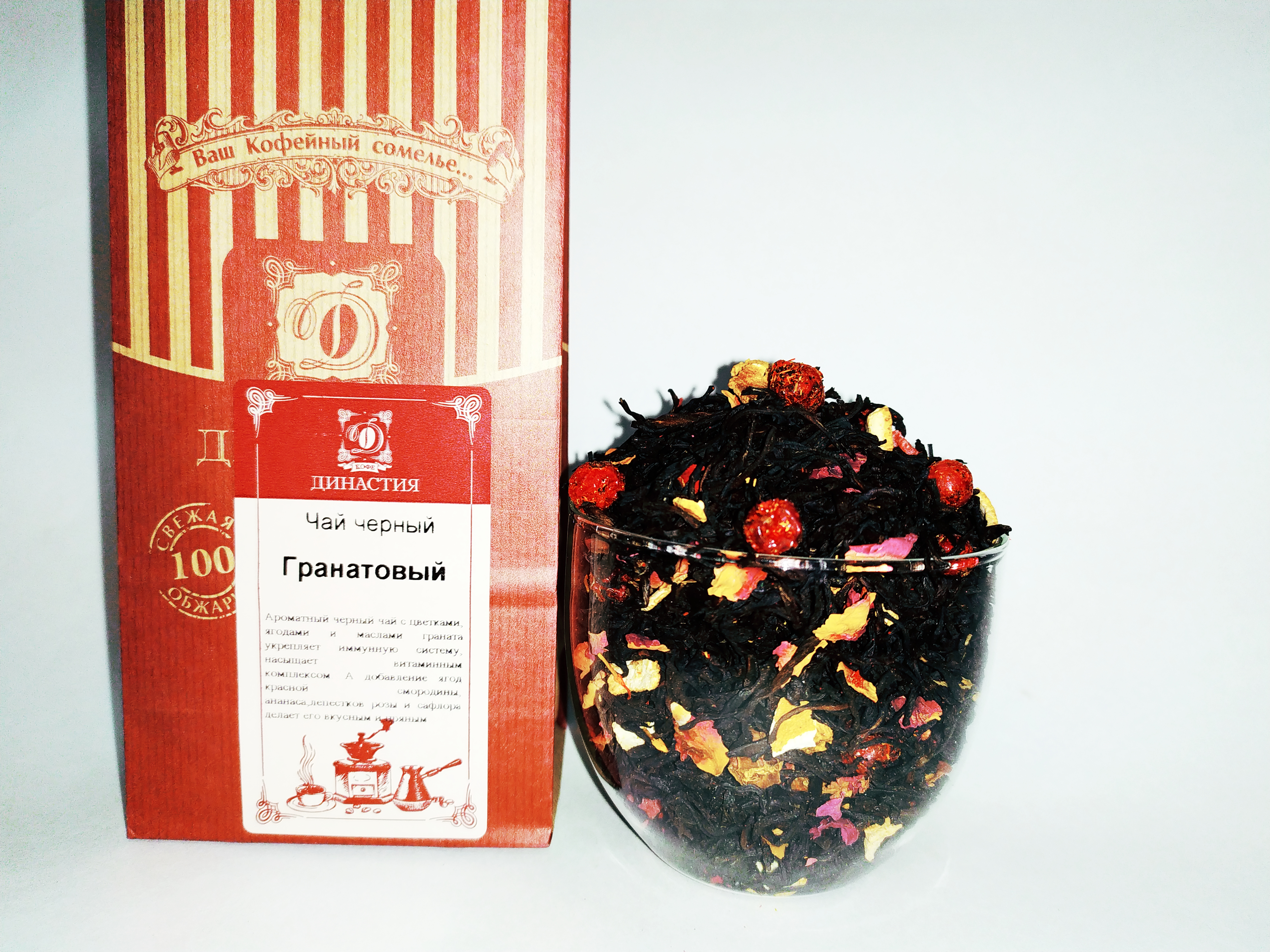 Чай ароматизированный Гранатовый, 500 гр.